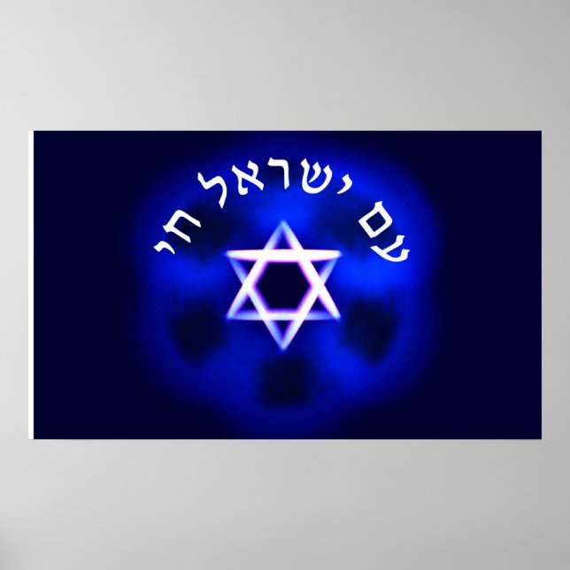 Am Yisrael Chai Poster (Front)