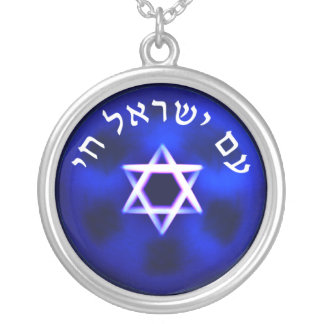 Am Yisrael Chai Silver Plated Necklace