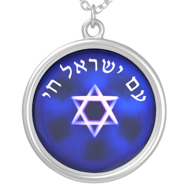 Am Yisrael Chai Silver Plated Necklace (Front)