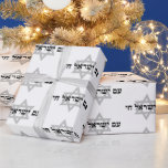 Am Yisrael Chai Star of David black grey white Wrapping Paper<br><div class="desc">Am Yisrael Chai black white grey Star of David pattern modern gift Wrapping Paper Am Yisrael Chai black hebrew typography, light grey Star of David pattern on white background. Am Yisrael Chai, The people of Israel live, the nation of Israel lives is a Jewish solidarity anthem and a widely used...</div>