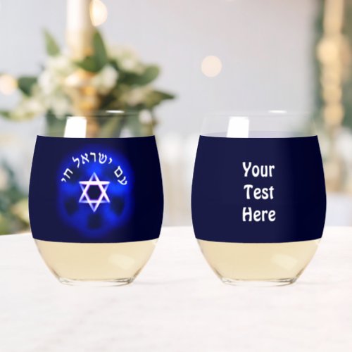 Am Yisrael Chai Stemless Wine Glass
