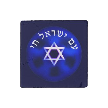 Am Yisrael Chai Stone Magnet by emunahdesigns at Zazzle
