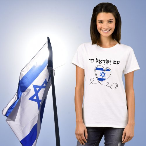 Am Yisrael Chai Support Israel  T_Shirt