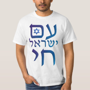 am Yisrael Chai T-Shirt