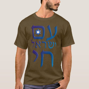 am Yisrael Chai T-Shirt