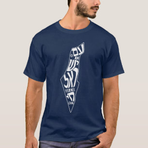 Am Yisrael Chai T-Shirt
