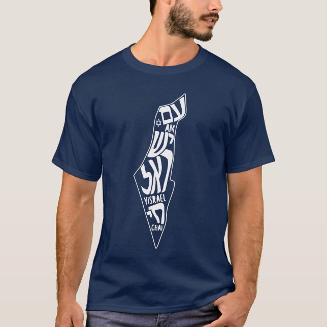 Am Yisrael Chai T-Shirt (Front)
