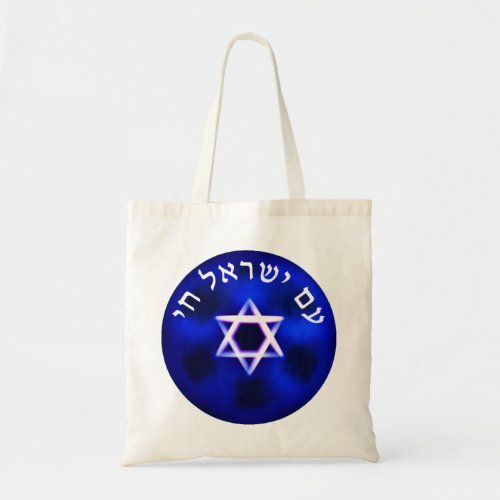 Am Yisrael Chai Tote Bag