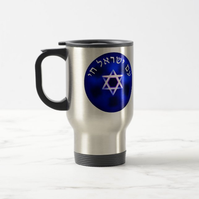 Am Yisrael Chai Travel Mug (Left)