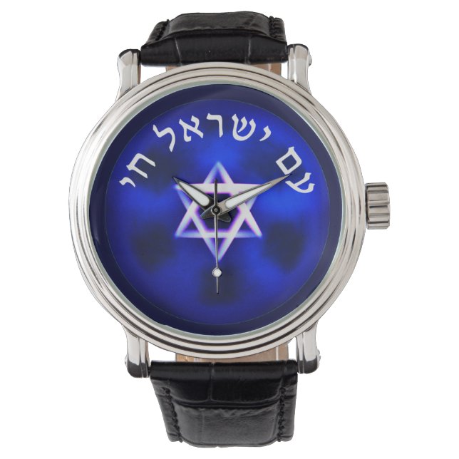 Am Yisrael Chai Watch (Front)