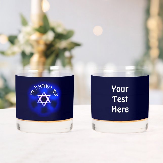 Am Yisrael Chai Whiskey Glass (Insitu (Wedding))