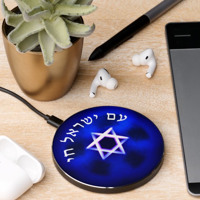 Am Yisrael Chai Wireless Charger (Desk 2)