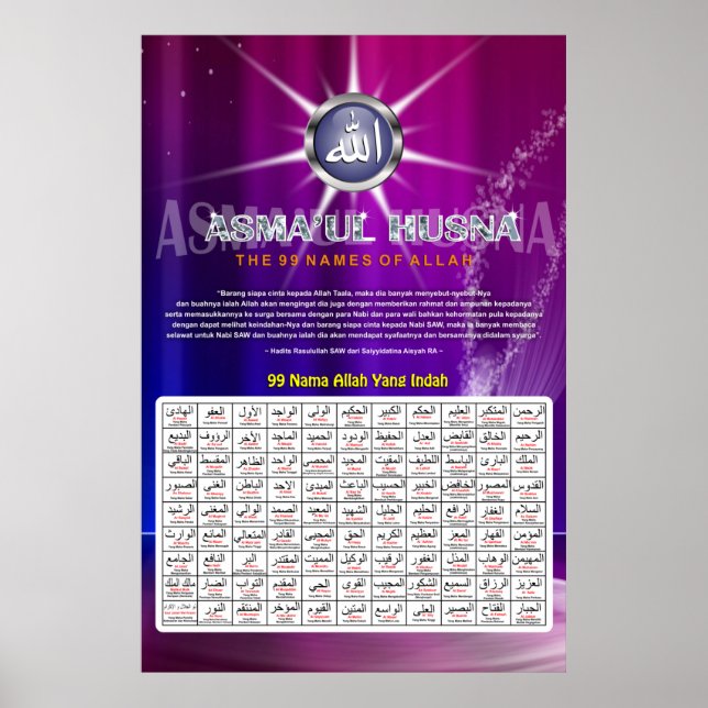 Amaul Husna, 99 Names Of Allah Poster (Front)