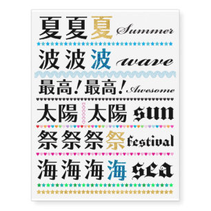 Amazing Kanji Tatoo2 (Japanese/ English language) Temporary Tattoos