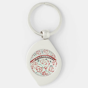 Ambassador Keychain