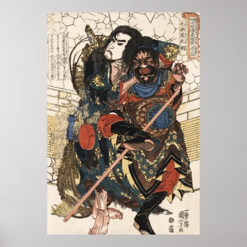 AMBUSHED SAMURAI GOES AWRY c 1826 Poster