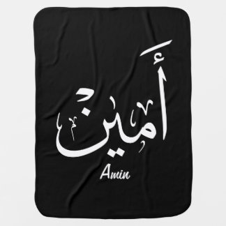 Ameen Name in Arabic Calligraphy – أمين Baby Blanket