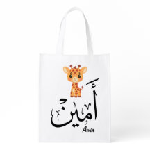 Ameen Name in Arabic Calligraphy – أمين