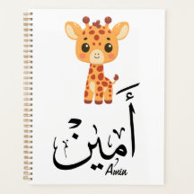 Ameen Name in Arabic Calligraphy – أمين