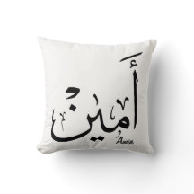 Ameen Name in Arabic Calligraphy – أمين