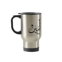 Ameen Name in Arabic Calligraphy – أمين