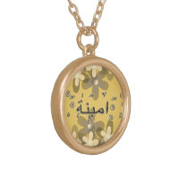 Ameena Aminah Amina arabic names Gold Plated Necklace Zazzle
