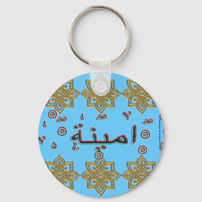 Ameena Aminah arabic names Keychain (Front)