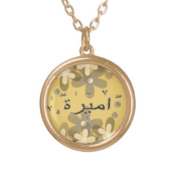 Ameera Amira Amirah Arabic Names Gold Plated Necklace by ArtIslamia at Zazzle