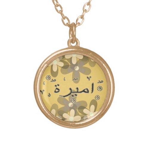 Ameera Amira Amirah arabic names Gold Plated Necklace