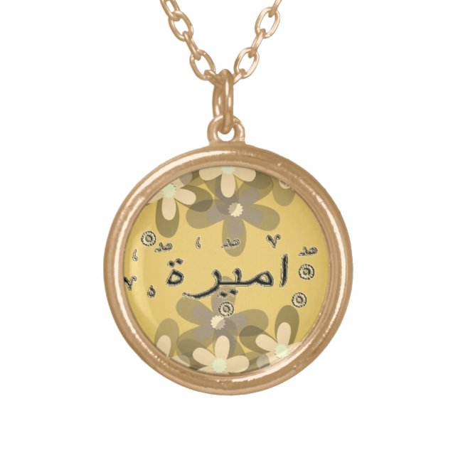 Ameera Amira Amirah arabic names Gold Plated Necklace (Front)