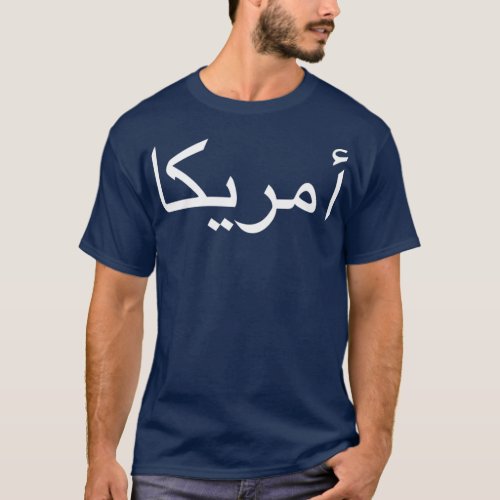 America Written In Arabic Language Calligraphy T_Shirt