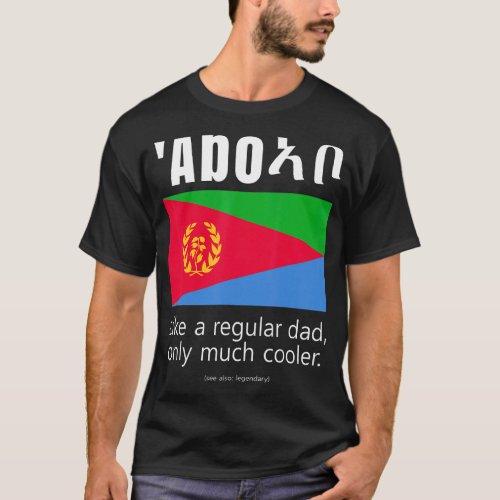 American Eritrean Patriot Flag Fathers Day Eritrea T_Shirt