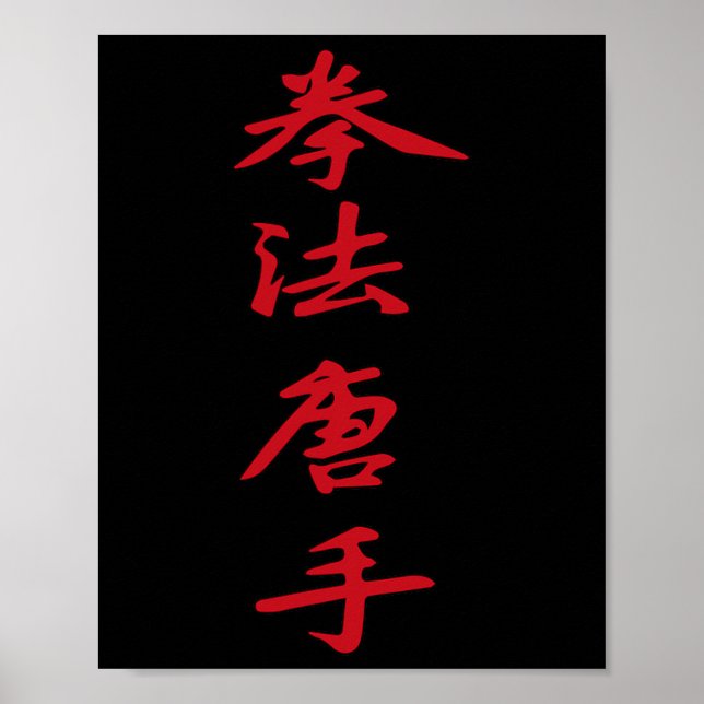 American Kenpo Karate Chinese Characters  Poster (Front)