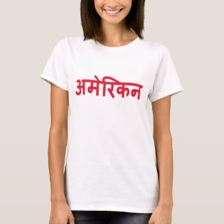 AmErican text in hindi T-Shirt