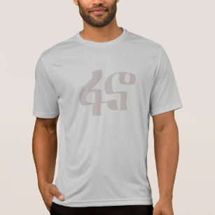 Amhara Fano Amharic T-Shirt