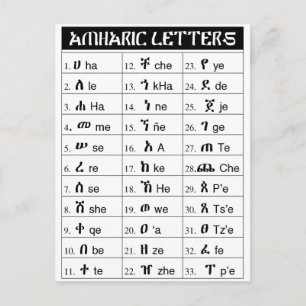 Amharic AlphaBet 33rd Degree Lesson Chart Postcard
