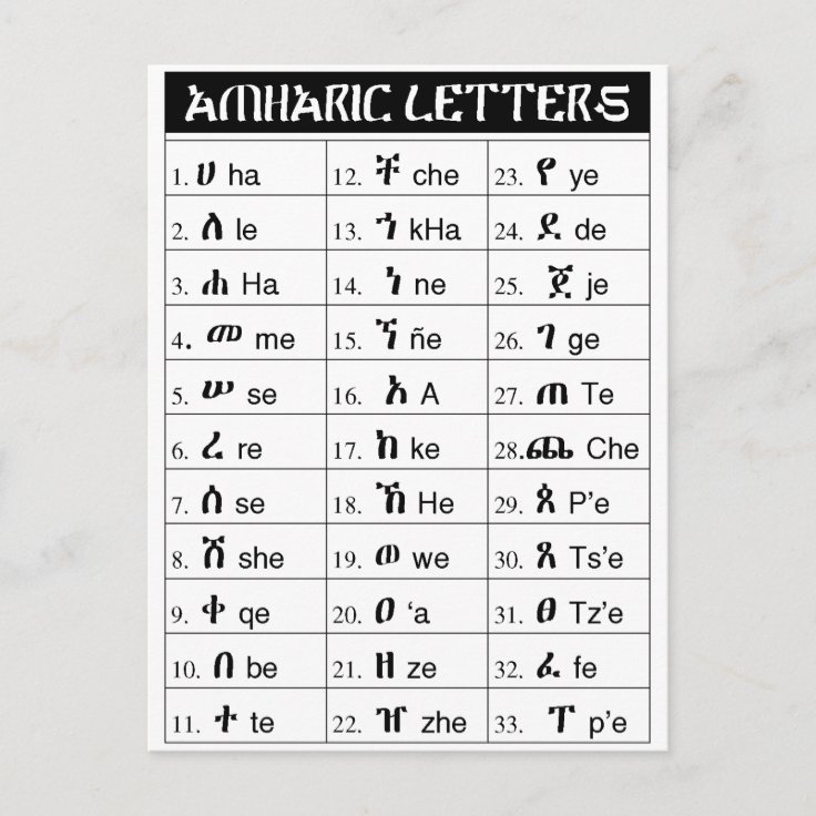 Amharic AlphaBet 33rd Degree Lesson Chart Postcard | Zazzle