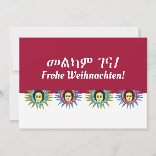 Amharic and German Christmas Wish Holiday Card