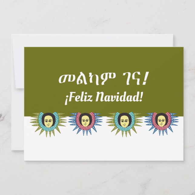 Amharic and Spanish Christmas Holiday Card (Front)