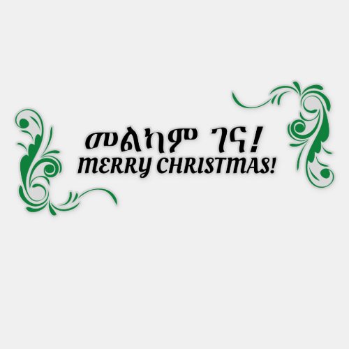 Amharic Christmas Wish Sticker