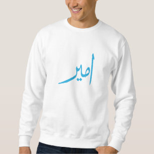 customised arabic hoodies