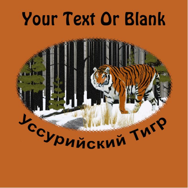 Amur (Siberian) Tiger Cutout (Front)