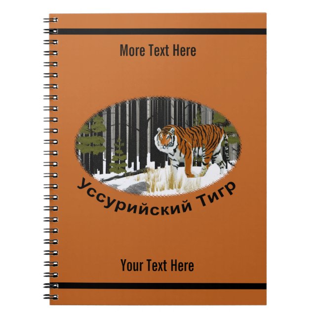 Amur (Siberian) Tiger Notebook (Front)