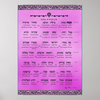 Ana B"koach ~ Hebrew ~ English ~ Transliteration Poster by RafiMetzDesign at Zazzle