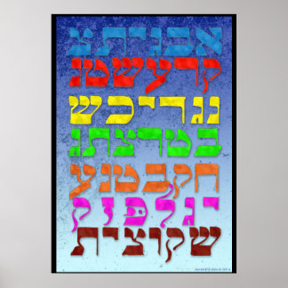 Ana b"Koach ~ Initial Letters ~ Dawn Colors Poster