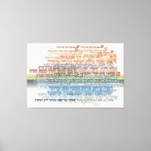 Ana bKoach Meditation Canvas Print