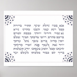 Ana BaKoach Kabbalistic Print