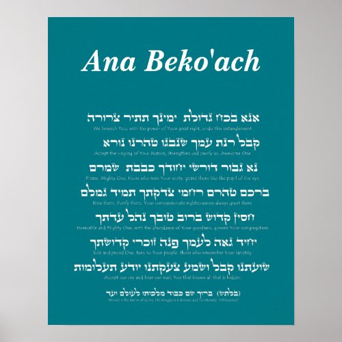 Ana Bekoach _ 42 letter Name of God Poster