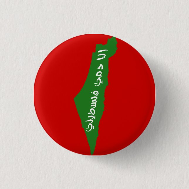 Ana Dammi Falasteeni Button (Front)