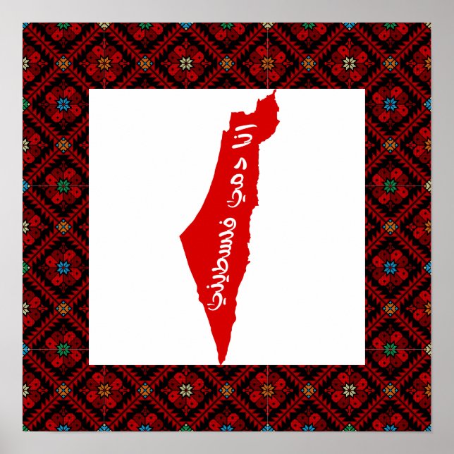 Ana Dammi Falasteeni with Red Border Poster (Front)